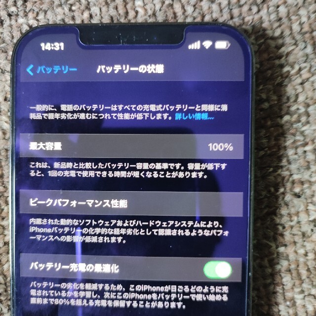 iPhone12 ProMax グラファイト　128GB