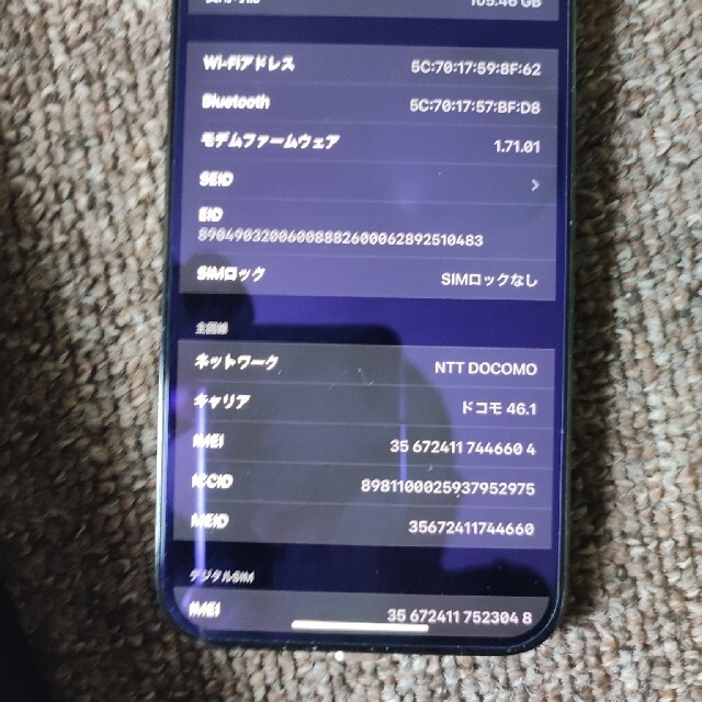 iPhone12 ProMax グラファイト　128GB