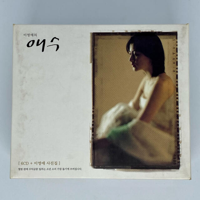 イ・ヨンエの哀愁 ＣＤ６枚組＋写真集 エンタメ/ホビーのCD(K-POP/アジア)の商品写真