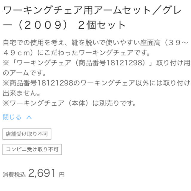 MUJI (無印良品)(ムジルシリョウヒン)のhtさま: 無印良品　ワーキングチェア　アーム付き インテリア/住まい/日用品の椅子/チェア(デスクチェア)の商品写真