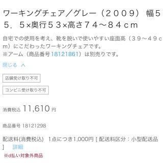 htさま: 無印良品　ワーキングチェア　アーム付き