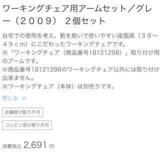 htさま: 無印良品　ワーキングチェア　アーム付き