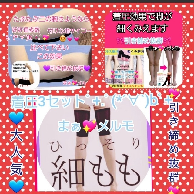 かわいい! ふくらはぎサポーター 浮腫み シェイパー 美脚 むくみ 軽減