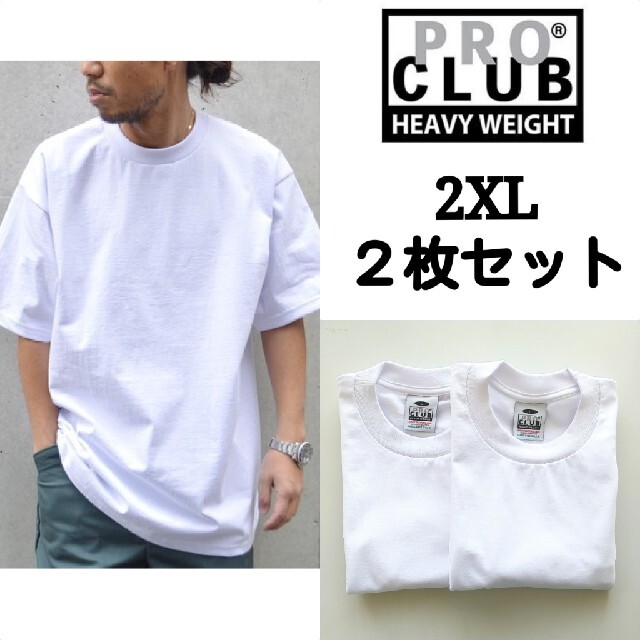 ① 2枚セットPROCLUB Tシャツ白 2XL 新品ヘビーウェイト プロクラブ