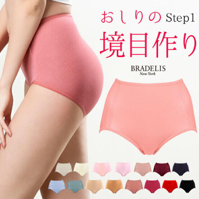 BRADELIS New York(ブラデリスニューヨーク)のゆーは様専用 レディースの下着/アンダーウェア(ショーツ)の商品写真