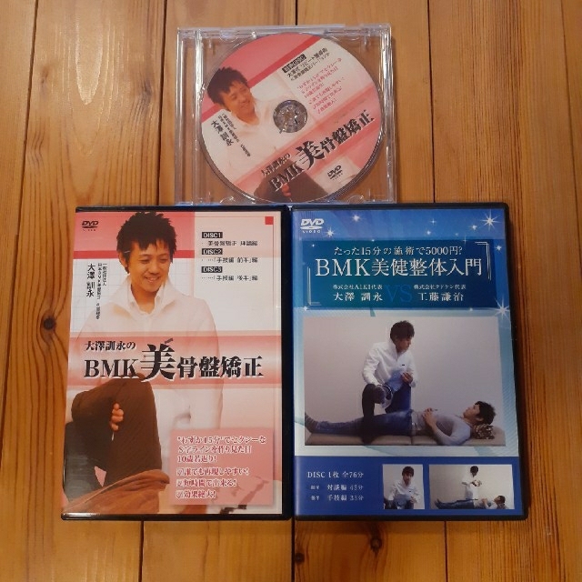 美骨盤矯正　DVD コスメ/美容のダイエット(エクササイズ用品)の商品写真