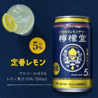 コカコーラ(コカ・コーラ)の定番レモン　1ケース送料込♪　檸檬堂(リキュール/果実酒)