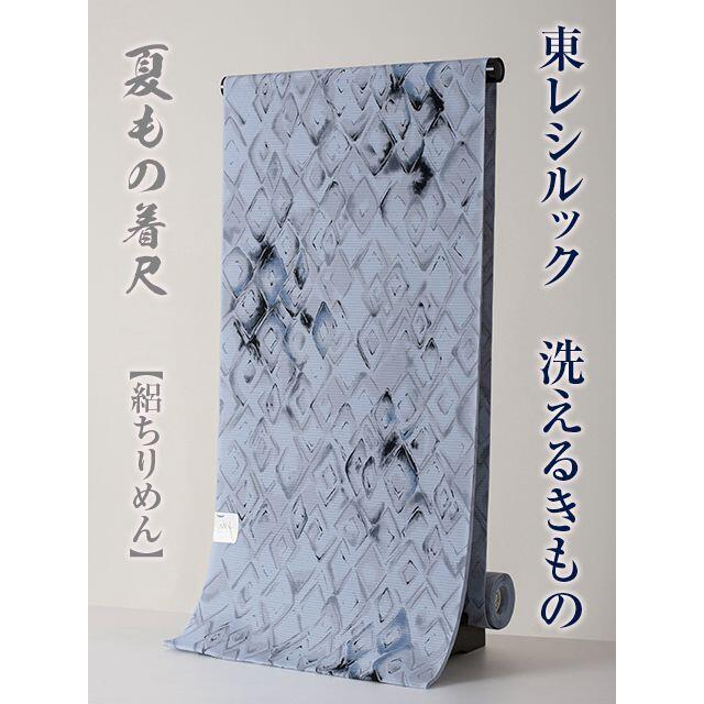 コート【東レ シルック 夏 絽ちりめん】小紋 着尺 反物 No.a06　洗える着物