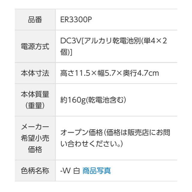 パナソニック　Panasonic ヘアカッター　パックンカット キッズ/ベビー/マタニティの洗浄/衛生用品(散髪バサミ)の商品写真