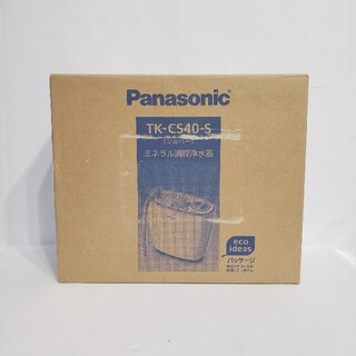 パナソニック(Panasonic)のパナソニック 浄水器 据置型 シルバー TK-CS40-S(浄水機)