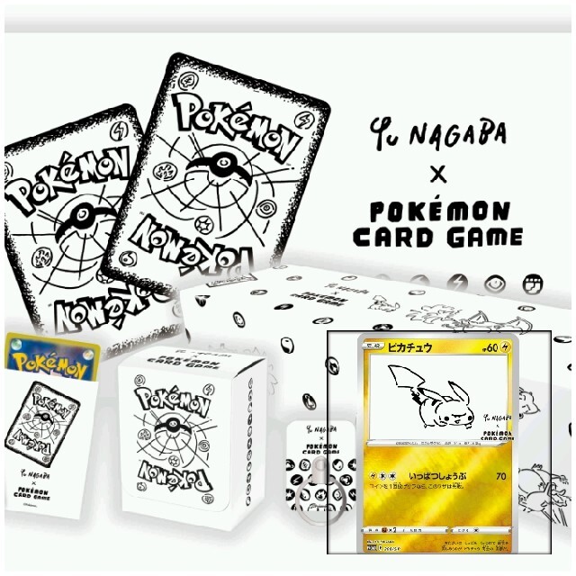 YU NAGABA　ポケモンカード スペシャルBOX　ポケカ　長場雄