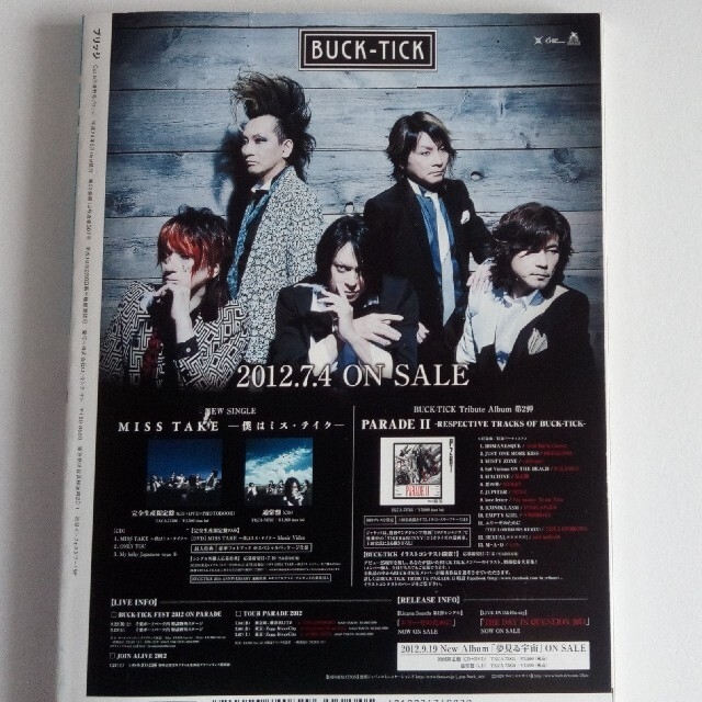 bridge vol.72　星野源 奥田民生 河村隆一 BUCK-TICK  エンタメ/ホビーの雑誌(アート/エンタメ/ホビー)の商品写真