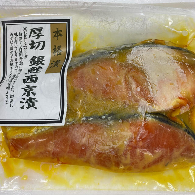 西京漬セット　これぞ定番No.1 食品/飲料/酒の食品(魚介)の商品写真