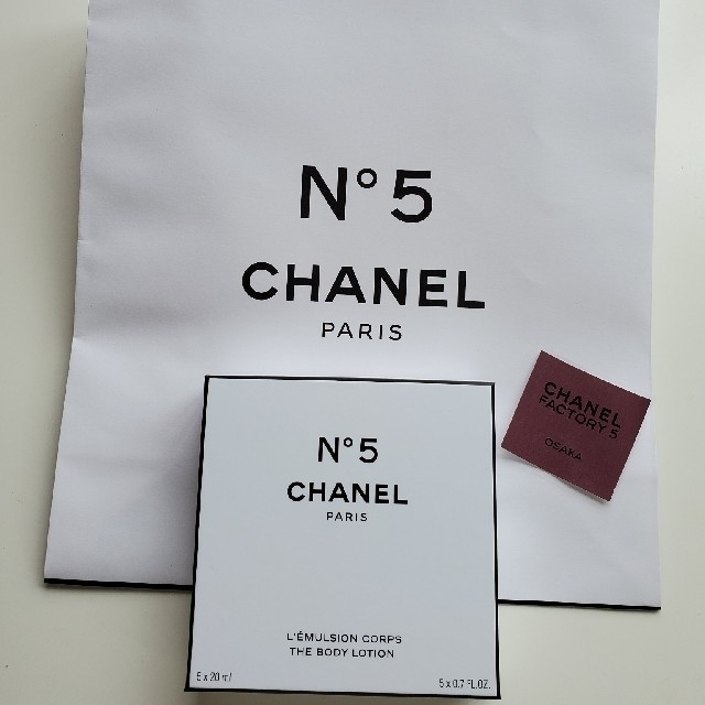 CHANEL  シャネルファクトリー　No.5　ボディローション　チューブセット