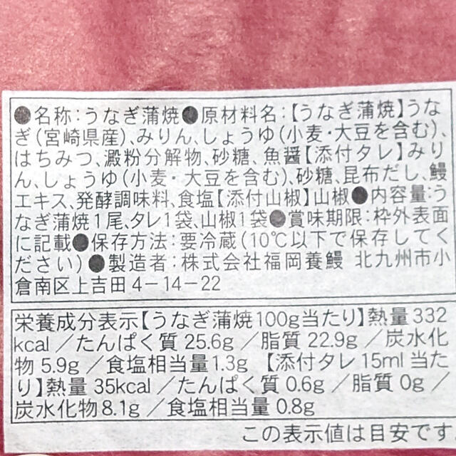 国産うなぎの蒲焼き（宮崎県産）２枚 食品/飲料/酒の食品(魚介)の商品写真