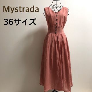 マイストラーダ(Mystrada)のMystrada★マイストラーダ★カラーボイルワンピース(ロングワンピース/マキシワンピース)