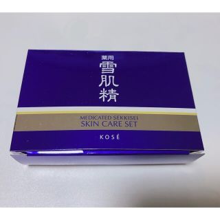 コーセー(KOSE)の雪肌精スキンケアセット2個セット(サンプル/トライアルキット)