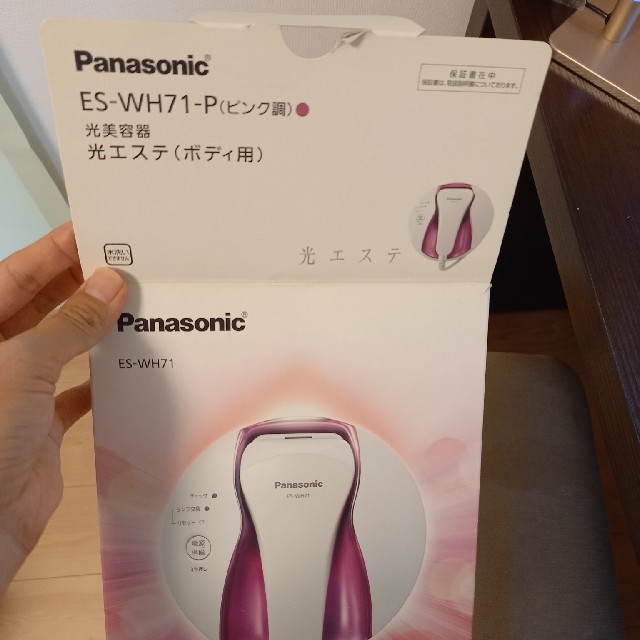 Panasonic(パナソニック)のPanasonic パナソニック 光美容器 光エステ スマホ/家電/カメラの美容/健康(ボディケア/エステ)の商品写真