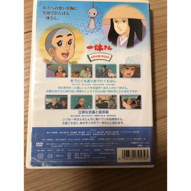 ご専用です 一休さんdvd 21巻セットの通販 By らるは S Shop ラクマ ご専用です 一休さんdvd 21巻セットの通販 By らるは S Shop ラクマ