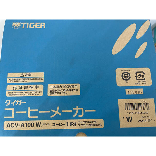 TIGER(タイガー)のタイガー コーヒーメーカ ACV-A100W ドリップポッド レギュラードリップ スマホ/家電/カメラの調理家電(コーヒーメーカー)の商品写真