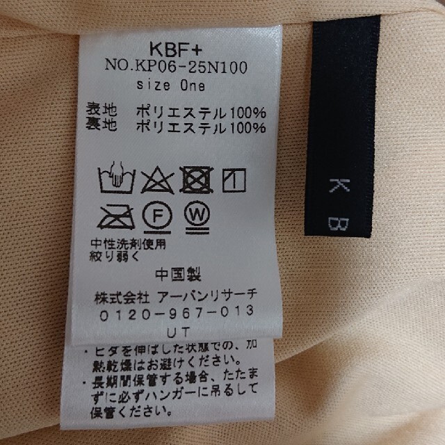 KBF(ケービーエフ)のプリーツスカート レディースのスカート(ロングスカート)の商品写真