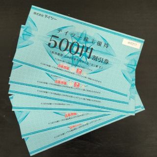 テイツーの株主優待券 3000円分(その他)