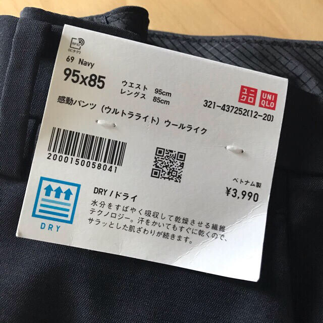 UNIQLO(ユニクロ)のユニクロ感動パンツ(ウルトラライト・ウールライク)95×70(W仕上げ補正済) メンズのパンツ(スラックス)の商品写真