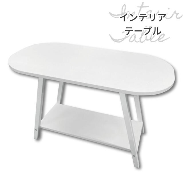 テーブル サイドテーブル ホワイト 白 北欧風 幅80cm 高さ50cm 奥行