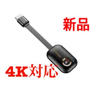 新品★MiraScreen 5.0Gタイプ ワイヤレスHDMI(映像用ケーブル)