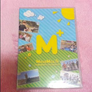 MeseMoa.FC限定DVD(アイドルグッズ)