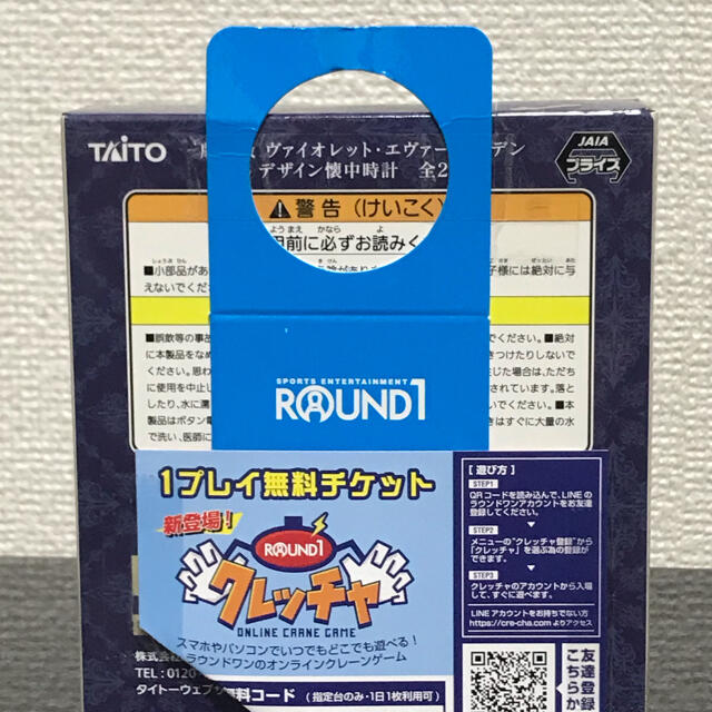 TAITO(タイトー)のヴァイオレット・エヴァーガーデン　デザイン懐中時計 エンタメ/ホビーのアニメグッズ(その他)の商品写真