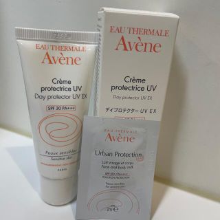 アベンヌ(Avene)のアベンヌ デイプロテクター UV EX(40ml)＋トライアル(日焼け止め/サンオイル)