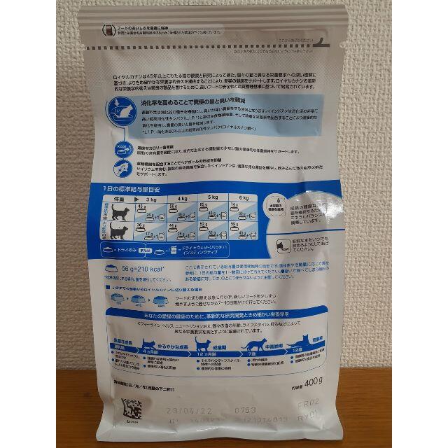 ROYAL CANIN(ロイヤルカナン)のロイヤルカナン 室内で生活する成猫用 400g 3袋 新品未開封 その他のペット用品(猫)の商品写真