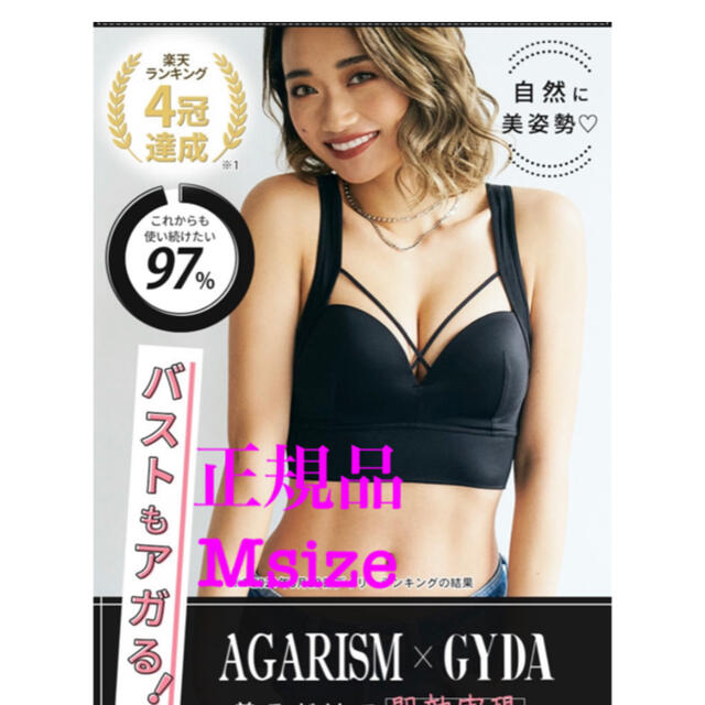 GYDA(ジェイダ)のアップミースタイリングブラMサイズ レディースのレディース その他(その他)の商品写真