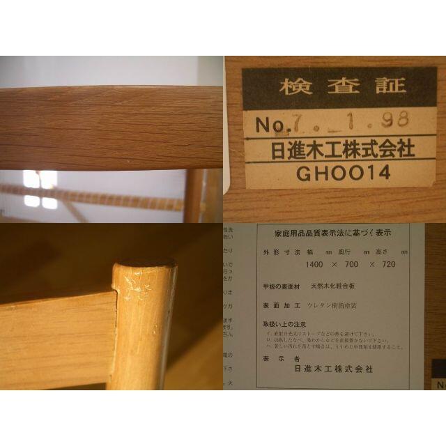 日進木工 ダイニングセット ダイニングテーブル&椅子4脚 飛騨高山