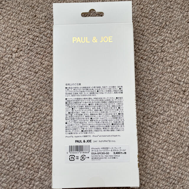 PAUL & JOE(ポールアンドジョー)のポール&ジョー　iPhoneXs・X用背面ケース・フレーク スマホ/家電/カメラのスマホアクセサリー(iPhoneケース)の商品写真