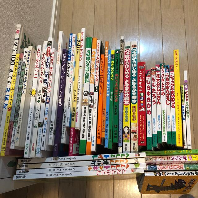 絵本　２歳から５歳　44冊