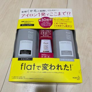 エッセンシャル(Essential)のEssential flat(シャンプー/コンディショナーセット)