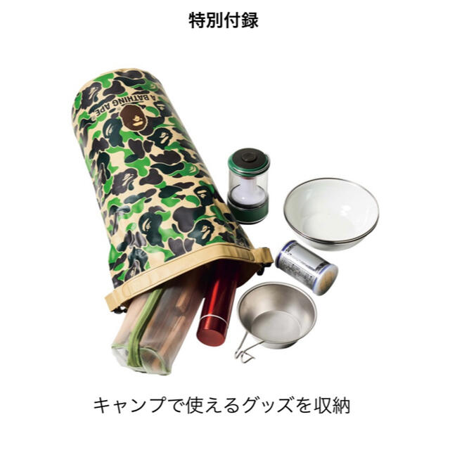 A BATHING APE(アベイシングエイプ)のsmart ８月号 付録 メンズのバッグ(その他)の商品写真