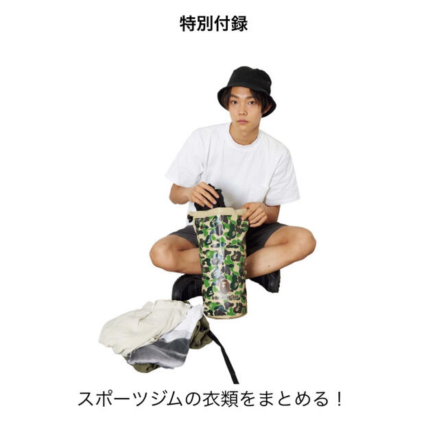 A BATHING APE(アベイシングエイプ)のsmart ８月号 付録 メンズのバッグ(その他)の商品写真