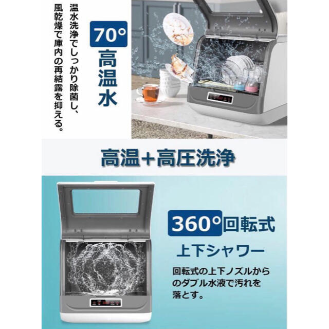 大特価❣️7種の洗浄モード 食器洗い乾燥機 賃貸OK トップ扉式 食洗機