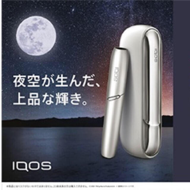 iQOS DUO 限定色　ムーンシルバー