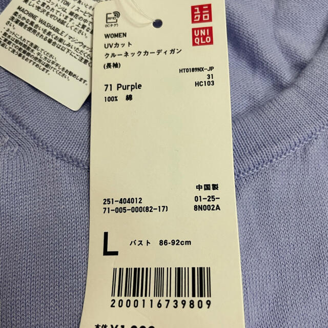 UNIQLO(ユニクロ)のユニクロ　UVカット　カーディガン レディースのトップス(カーディガン)の商品写真