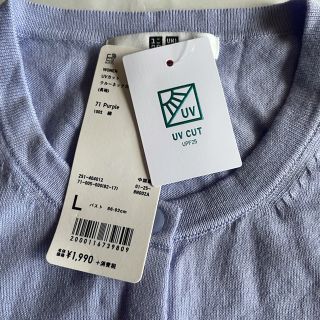 ユニクロ(UNIQLO)のユニクロ　UVカット　カーディガン(カーディガン)