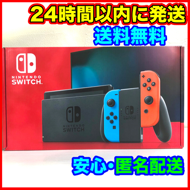 Nintendo Switch 本体 ネオン任天堂 スイッチのサムネイル