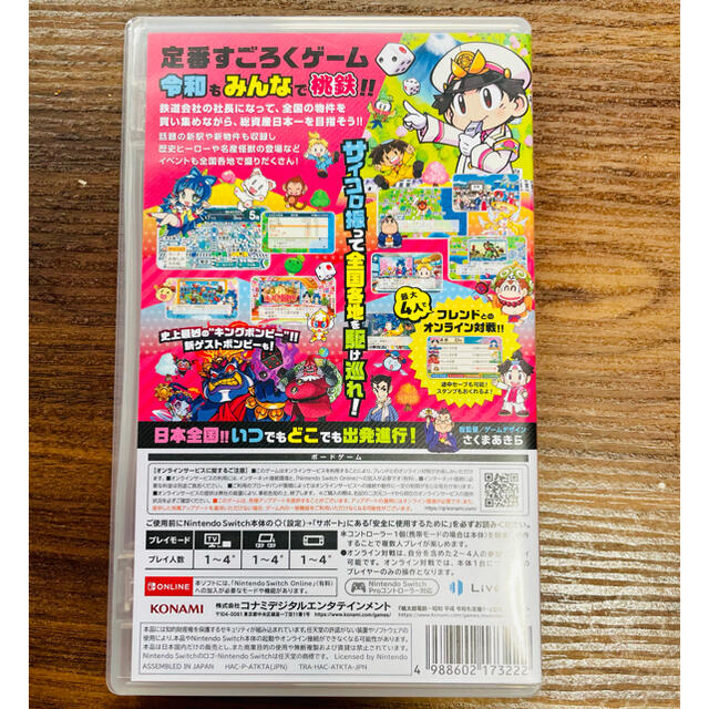 Nintendo Switch(ニンテンドースイッチ)の桃太郎電鉄 ～昭和 平成 令和も定番！～ Switch エンタメ/ホビーのゲームソフト/ゲーム機本体(家庭用ゲームソフト)の商品写真