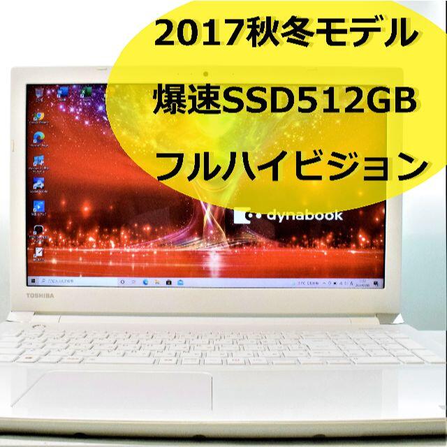 TOSHIBA dynabook T45/EW ノートパソコン SSD FHD92万画素その他