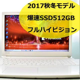 トウシバ(東芝)のTOSHIBA dynabook T45/EW ノートパソコン SSD FHD (ノートPC)