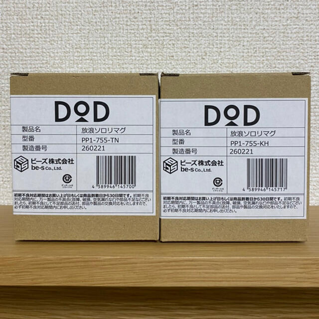 放浪ソロリマグ タン&カーキ2個セット@DOD スポーツ/アウトドアのアウトドア(食器)の商品写真