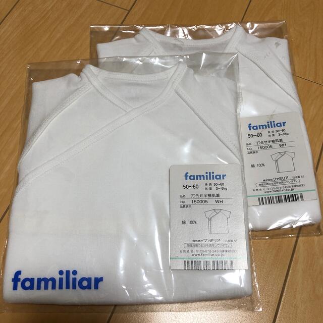 familiar(ファミリア)のファミリア　短肌着　2枚セット　 キッズ/ベビー/マタニティのベビー服(~85cm)(肌着/下着)の商品写真